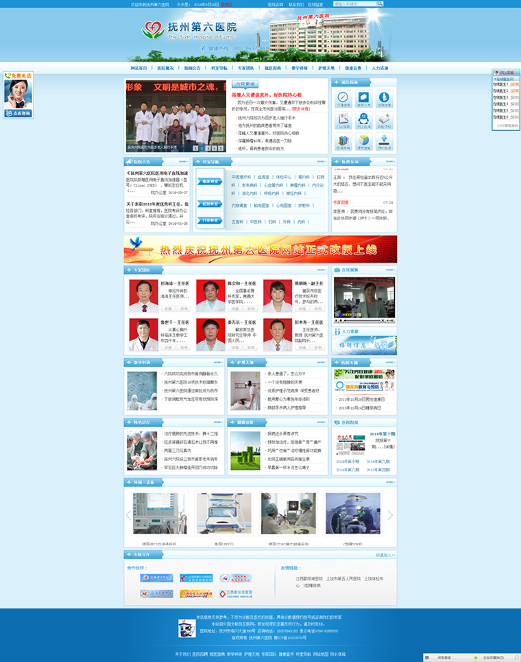 上饶网站建设